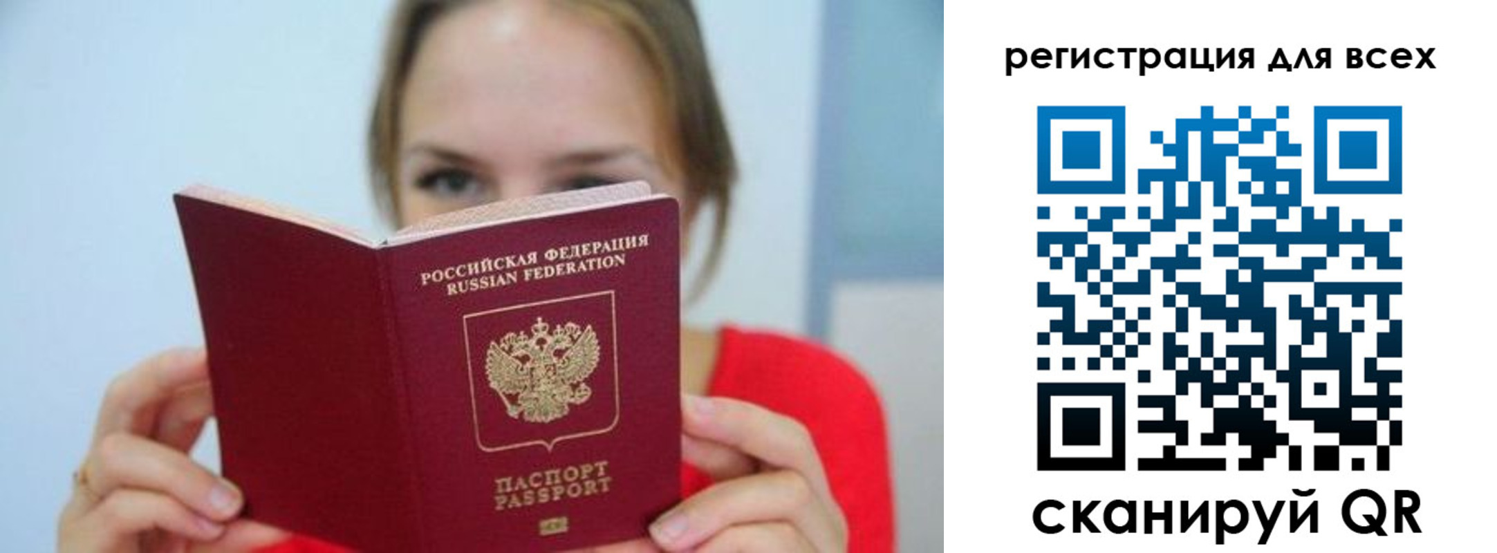 купить прописку в Орске