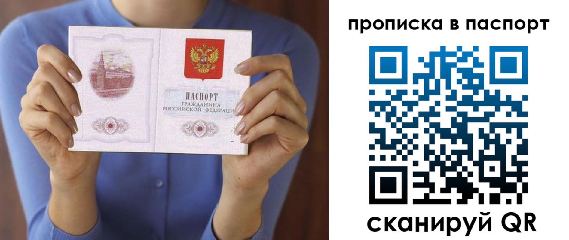 временная регистрация госуслуги в Орске