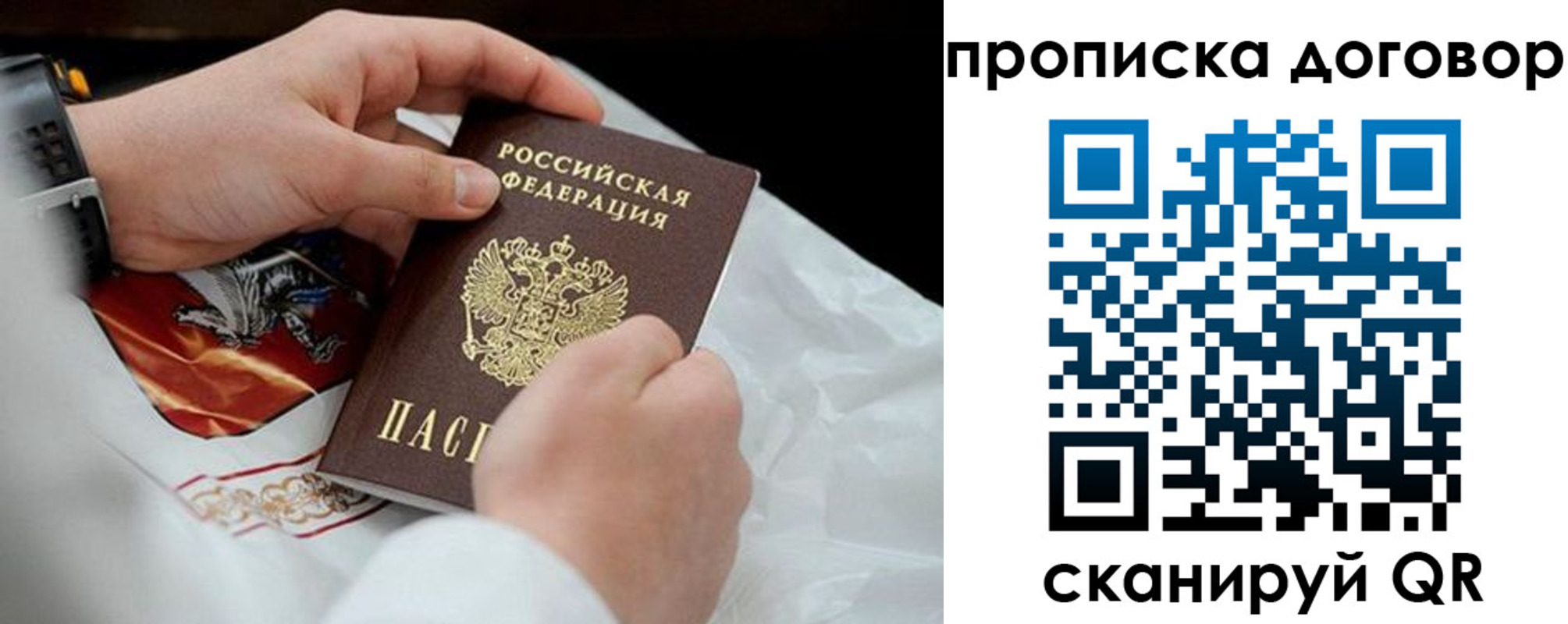 временная регистрация поиск в Орске