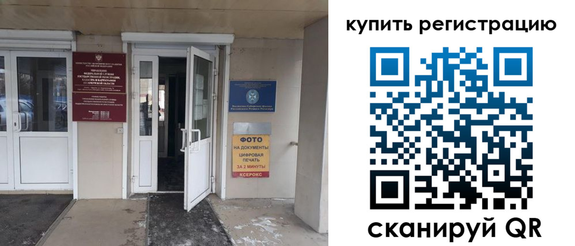 прописка законно в Орске
