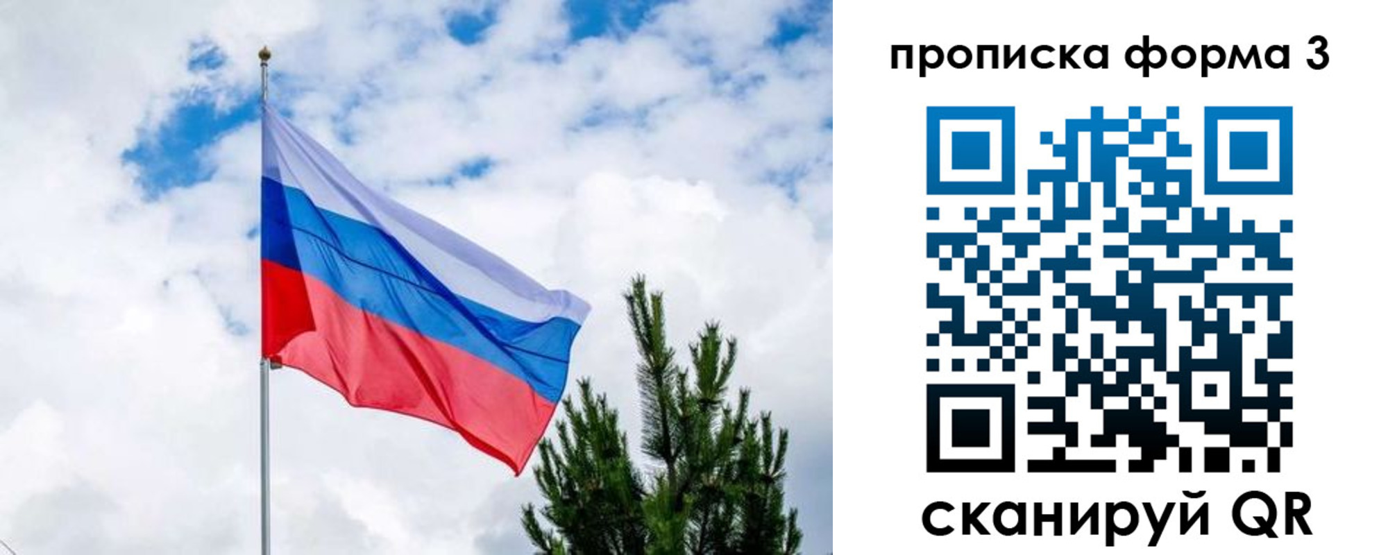 прописка для школы в Орске