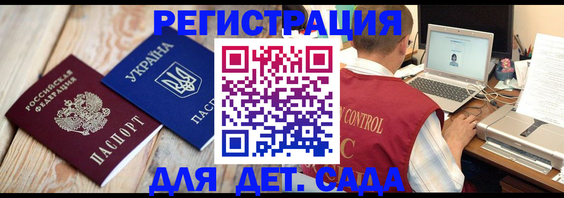 временная регистрация адрес в Орске