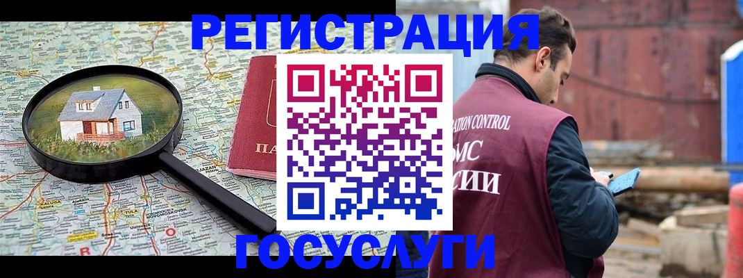 временная регистрация купить в Орске