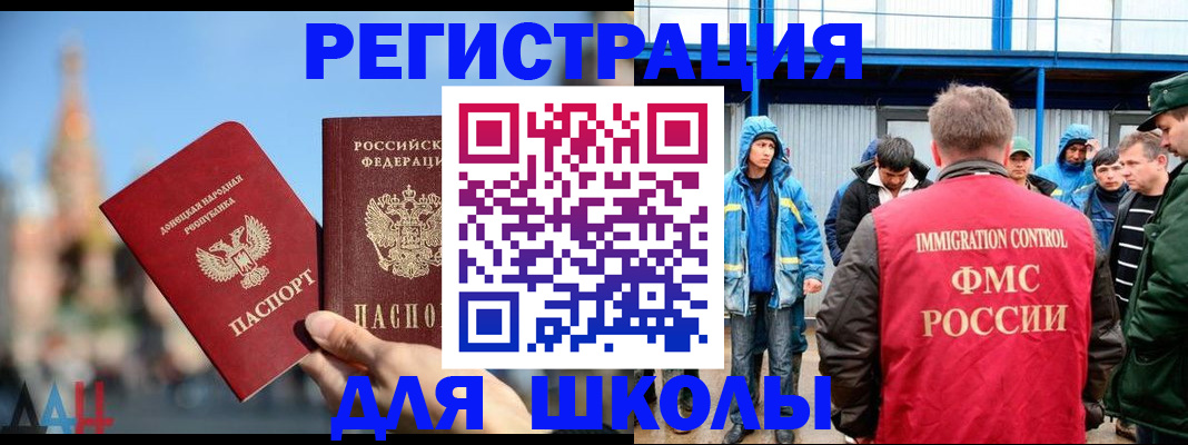 регистрация в Орске